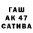 Каннабис AK-47 slava387
