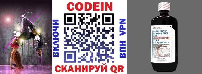 купить наркотик  ОМГ ОМГ сайт  Codein напиток Lean (лин)  Всеволожск 